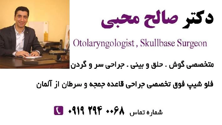 الدكتور صالح محبی صور العيادة و موقع العمل1