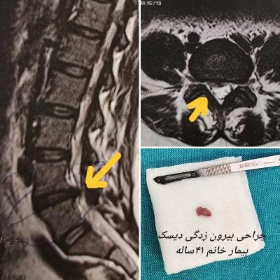 الدكتور فرزام مکرمی صور العيادة و موقع العمل2