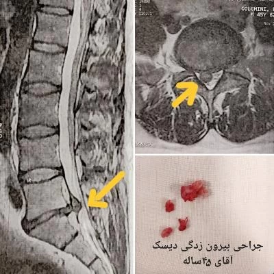 دکتر فرزام مکرمی تصاویر مطب و محل کار3