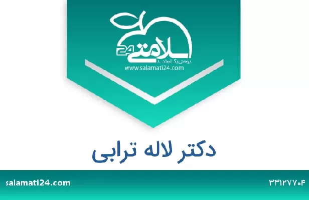 تلفن و سایت دکتر لاله ترابی