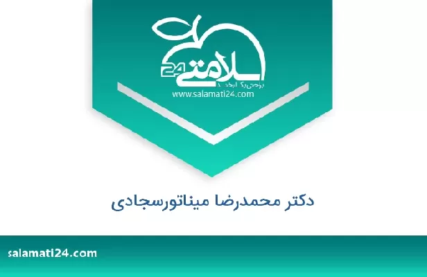 تلفن و سایت دکتر محمدرضا میناتورسجادی