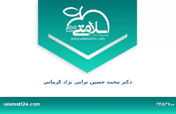 تلفن و سایت دکتر محمد حسین ترابی نژاد کرمانی