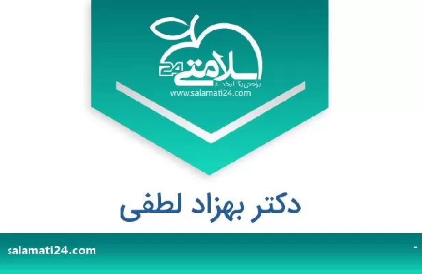 تلفن و سایت دکتر بهزاد لطفی