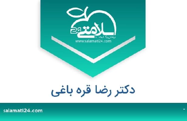 تلفن و سایت دکتر رضا قره باغی
