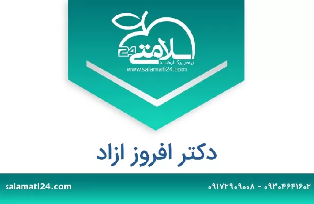 تلفن و سایت دکتر افروز ازاد