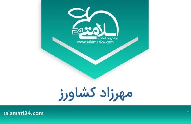 تلفن و سایت مهرزاد کشاورز