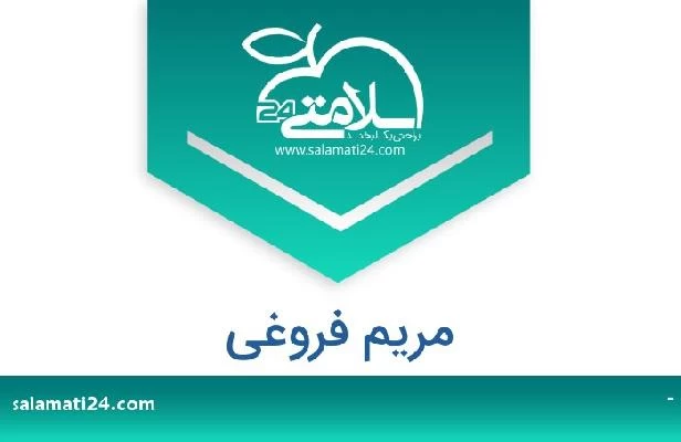 تلفن و سایت مریم فروغی