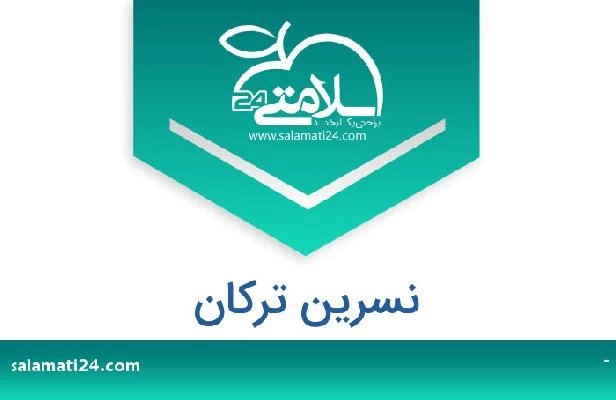 تلفن و سایت نسرین ترکان