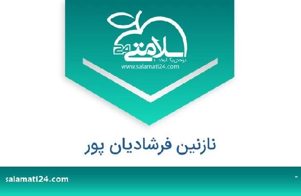 تلفن و سایت نازنین فرشادیان پور