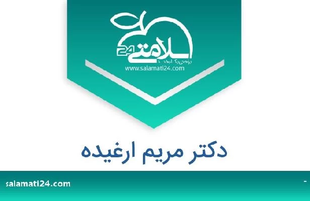 تلفن و سایت دکتر مریم ارغیده