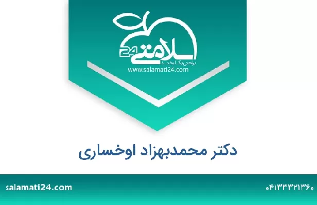 تلفن و سایت دکتر محمدبهزاد اوخساری