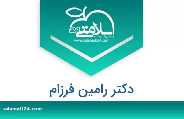 تلفن و سایت دکتر رامین فرزام