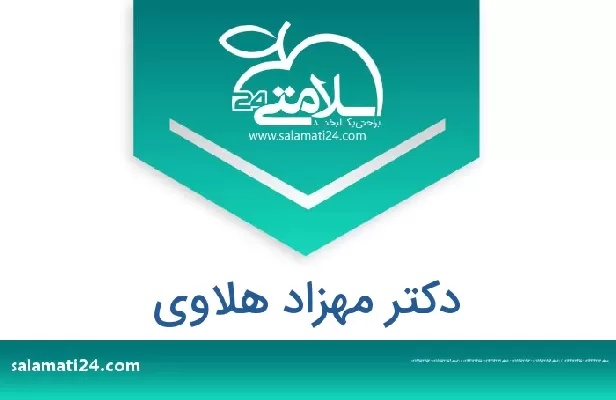 تلفن و سایت دکتر مهزاد هلاوی