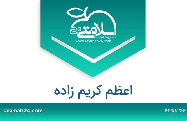 تلفن و سایت اعظم کریم زاده