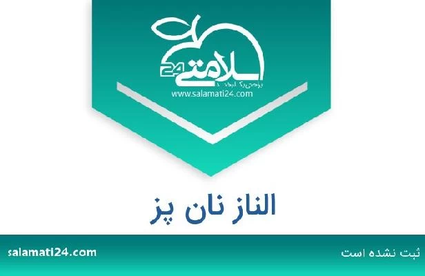تلفن و سایت الناز نان پز
