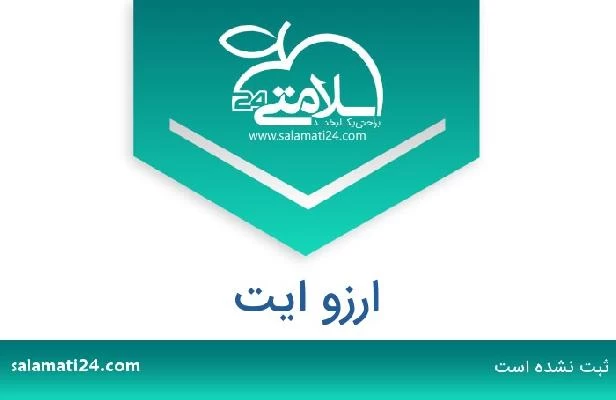 تلفن و سایت ارزو ایت