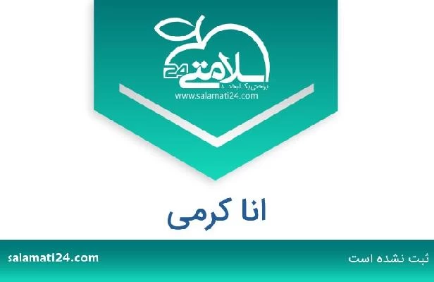تلفن و سایت انا کرمی