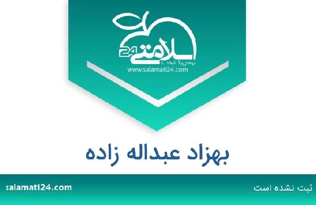 تلفن و سایت بهزاد عبداله زاده