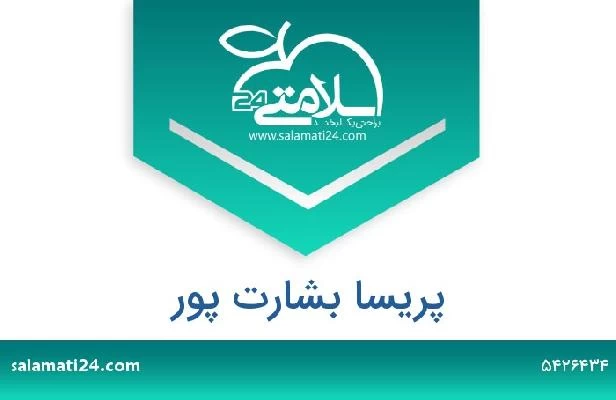 تلفن و سایت پریسا بشارت پور