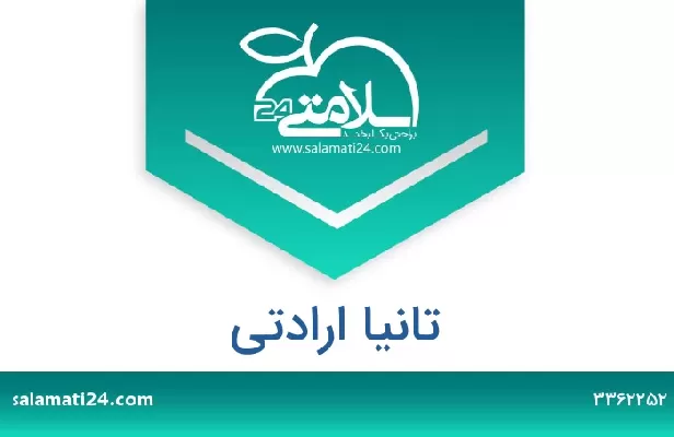 تلفن و سایت تانیا ارادتی