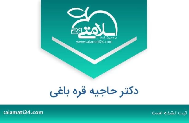 تلفن و سایت دکتر حاجیه قره باغی