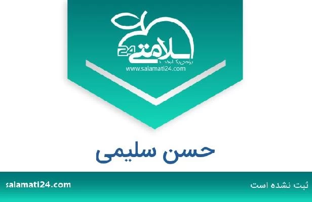 تلفن و سایت حسن سلیمی