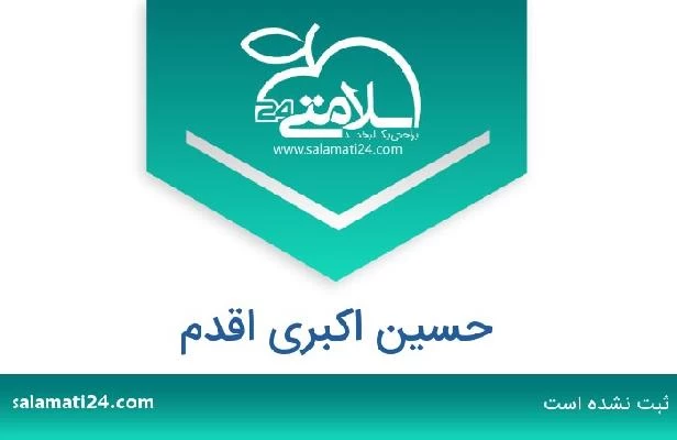 تلفن و سایت حسین اکبری اقدم