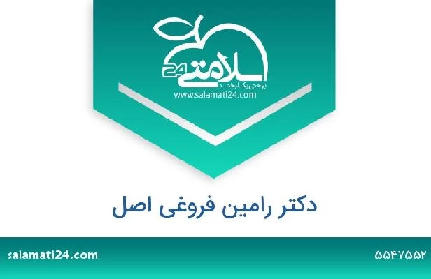 تلفن و سایت دکتر رامین فروغی اصل