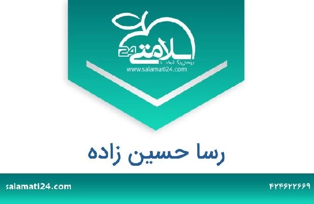 تلفن و سایت رسا حسین زاده