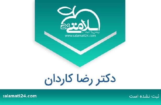 تلفن و سایت دکتر رضا کاردان
