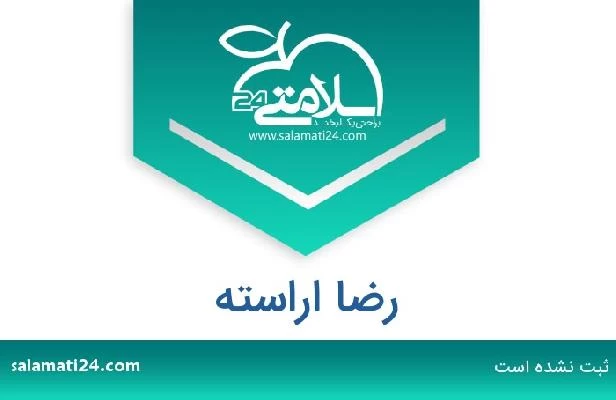 تلفن و سایت رضا اراسته