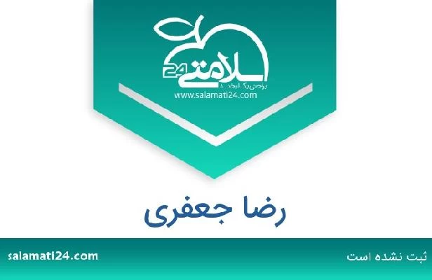 تلفن و سایت رضا جعفری