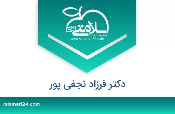 تلفن و سایت دکتر فرزاد نجفی پور