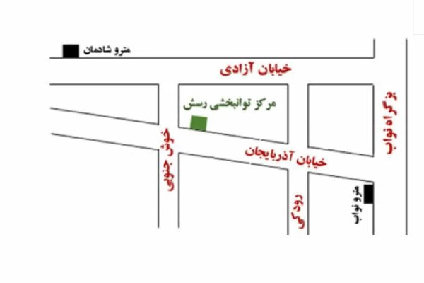 فریبا حاصلی تصاویر مطب و محل کار2