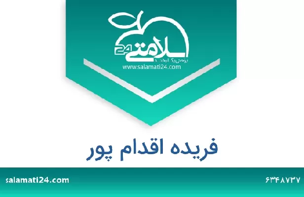 تلفن و سایت فریده اقدام پور