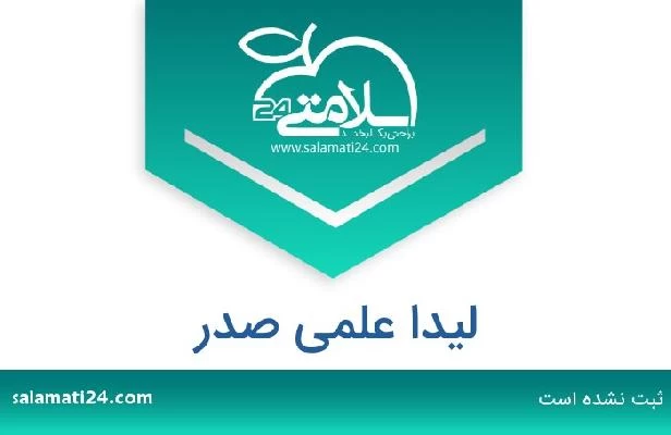 تلفن و سایت لیدا علمی صدر