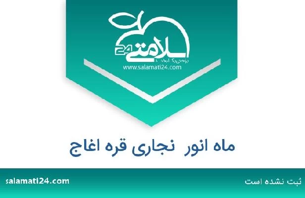 تلفن و سایت ماه انور  نجاری قره اغاج