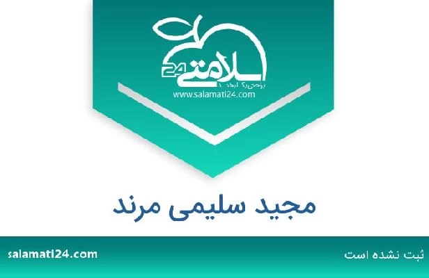 تلفن و سایت مجید سلیمی مرند
