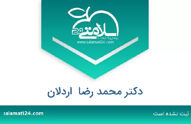 تلفن و سایت دکتر محمد رضا  اردلان