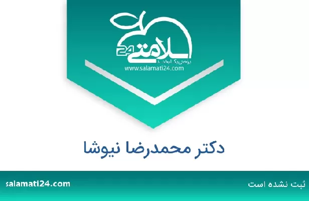 تلفن و سایت دکتر محمدرضا نیوشا