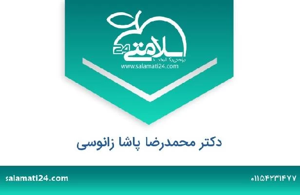 تلفن و سایت دکتر محمدرضا پاشا زانوسی