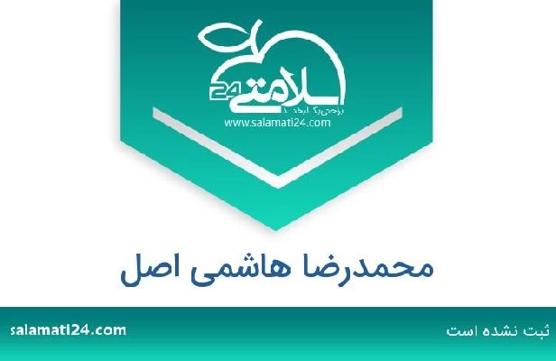 تلفن و سایت محمدرضا هاشمی اصل
