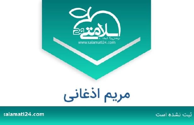 تلفن و سایت مریم اذغانی