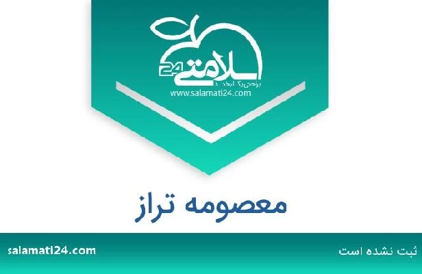 تلفن و سایت معصومه تراز