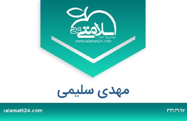 تلفن و سایت مهدی سلیمی