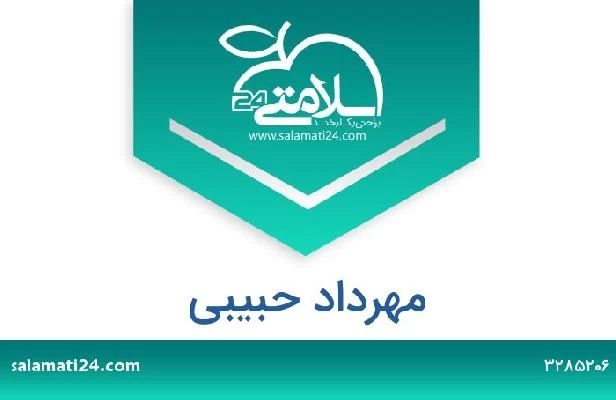 تلفن و سایت مهرداد حبیبی