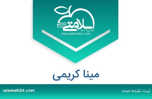 تلفن و سایت مینا کریمی