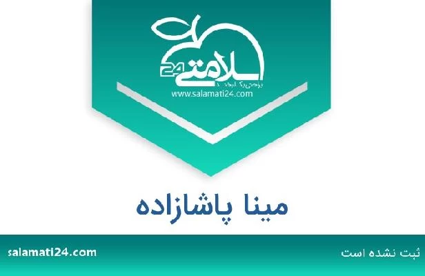 تلفن و سایت مینا پاشازاده