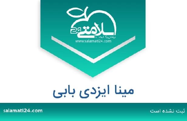 تلفن و سایت مینا ایزدی بابی