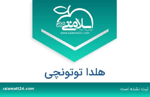 تلفن و سایت هلدا توتونچی